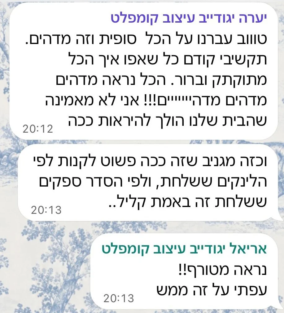 המלצה מלקוחה: טווב עברנו על הכל סופית וזה מדהים…